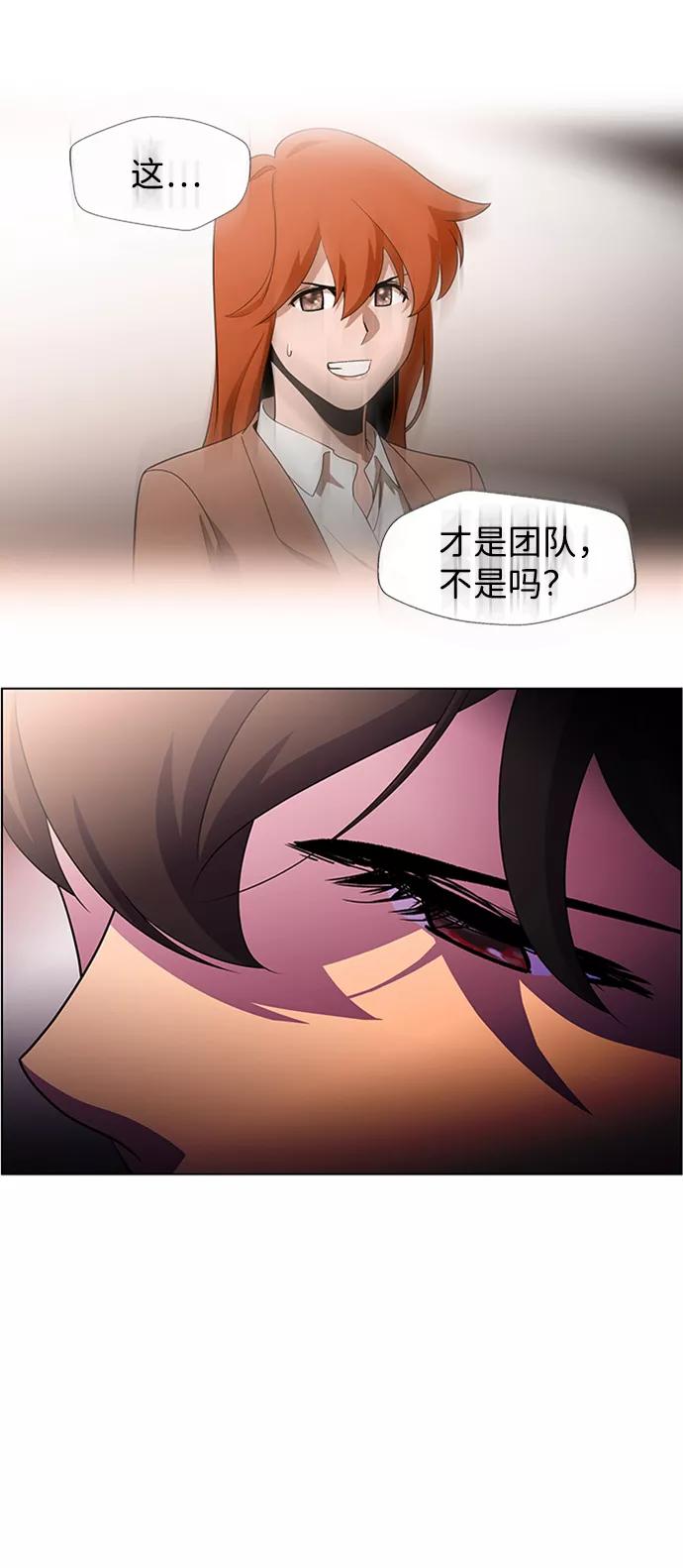 《神探佛斯特_NEXT》S4-Ep.7. 衔尾蛇（5） 第18页