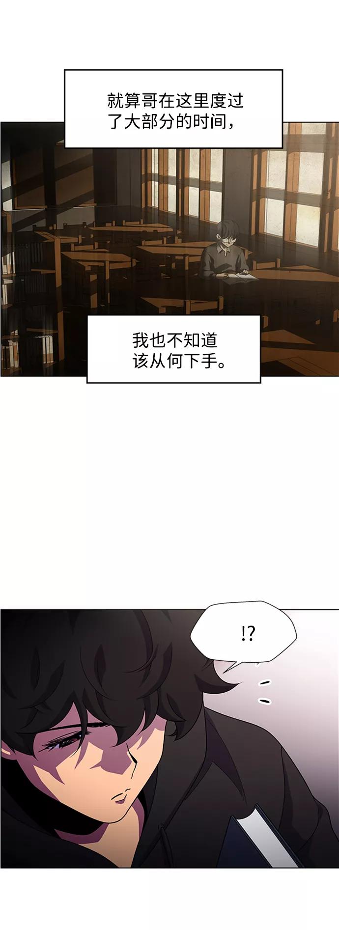 《神探佛斯特_NEXT》S4-Ep.7. 衔尾蛇（5） 第26页