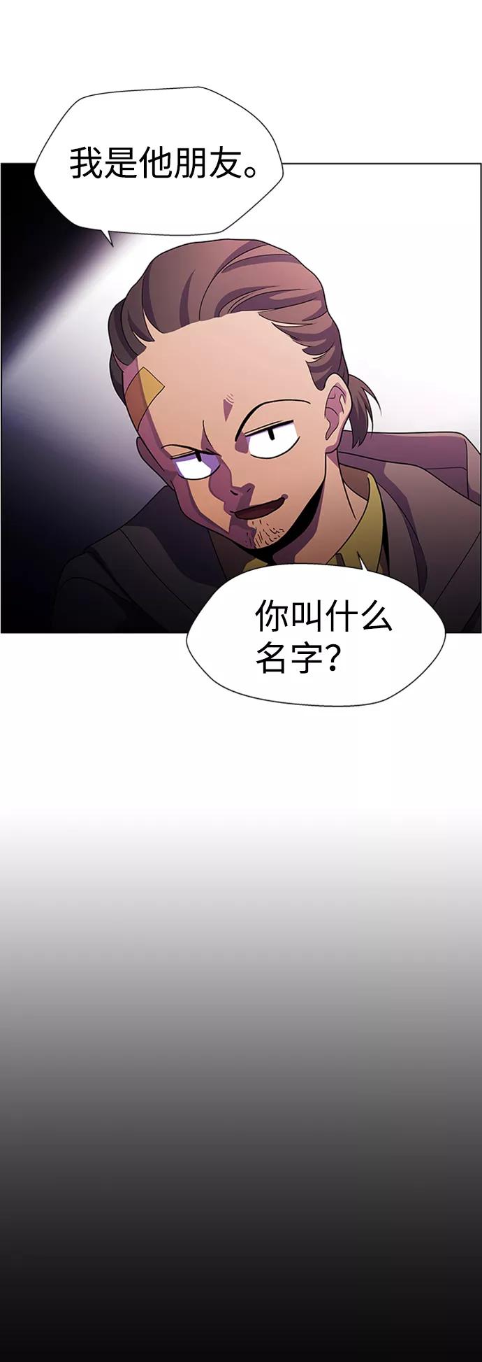 《神探佛斯特_NEXT》S4-Ep.7. 衔尾蛇（5） 第11页