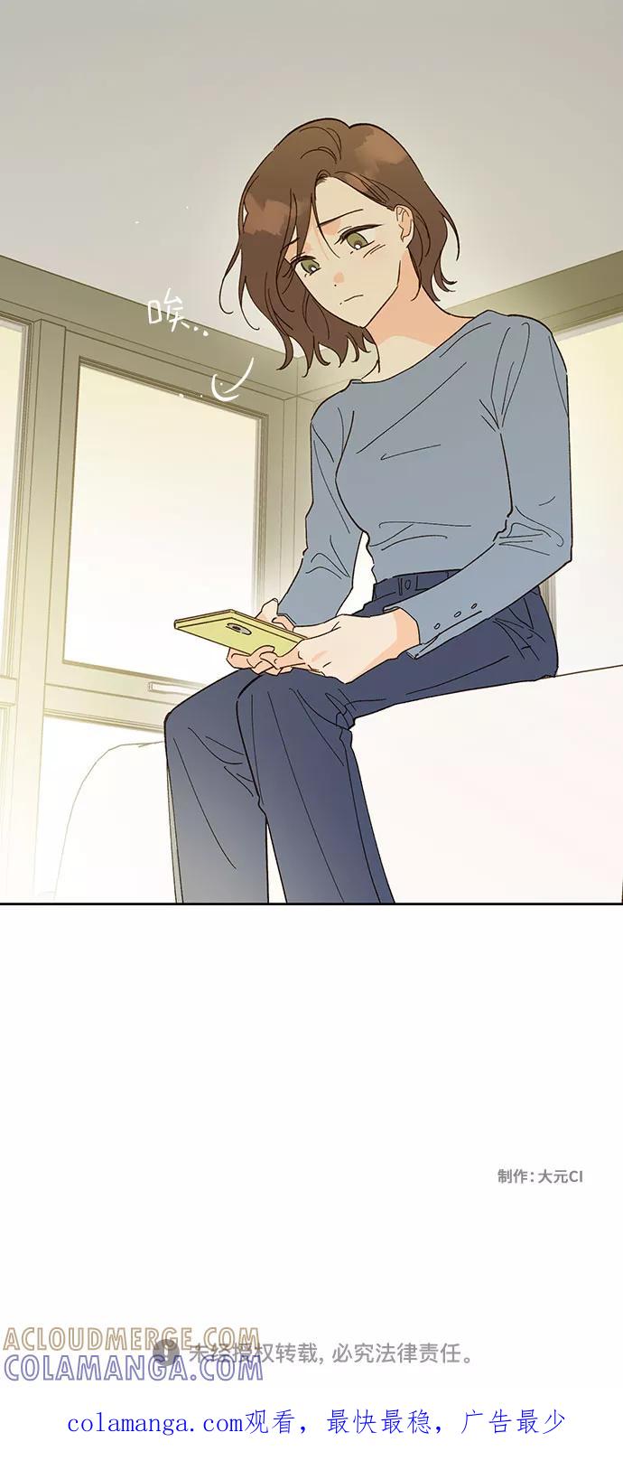 《致初恋》第53话 第37页