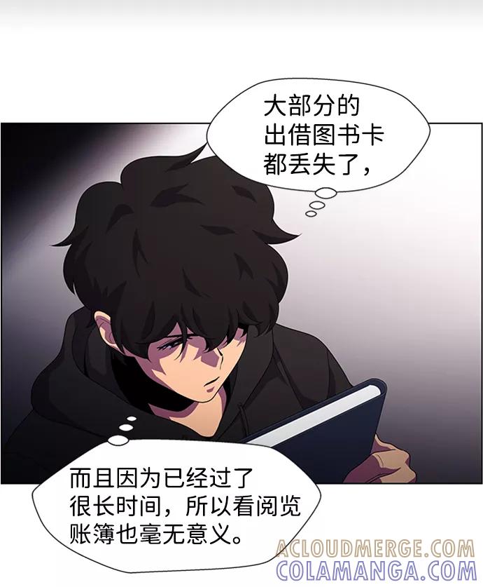 《神探佛斯特_NEXT》S4-Ep.7. 衔尾蛇（5） 第25页