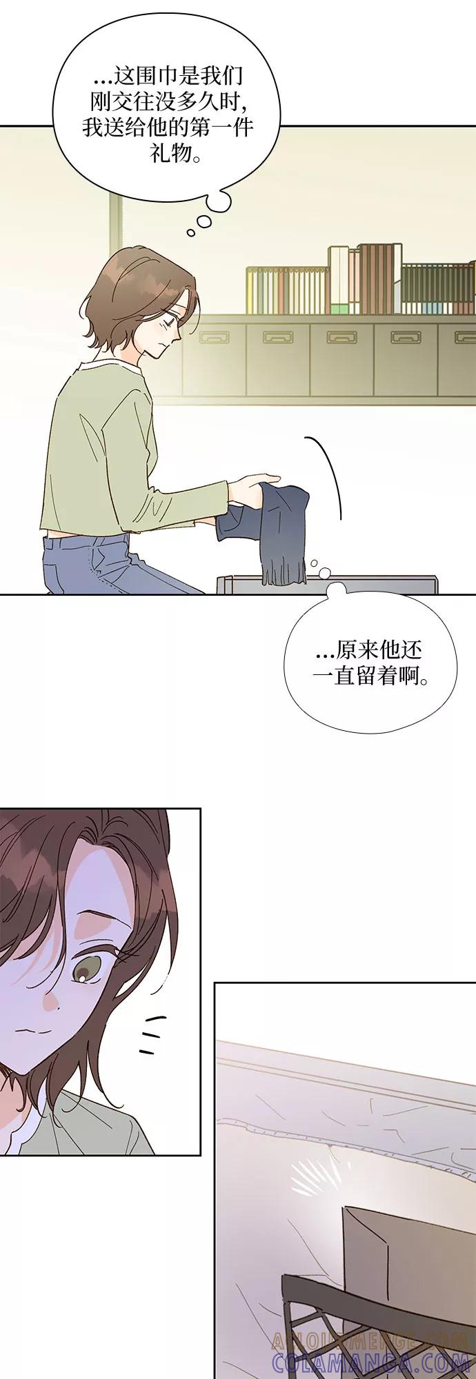 《致初恋》第53话 第5页