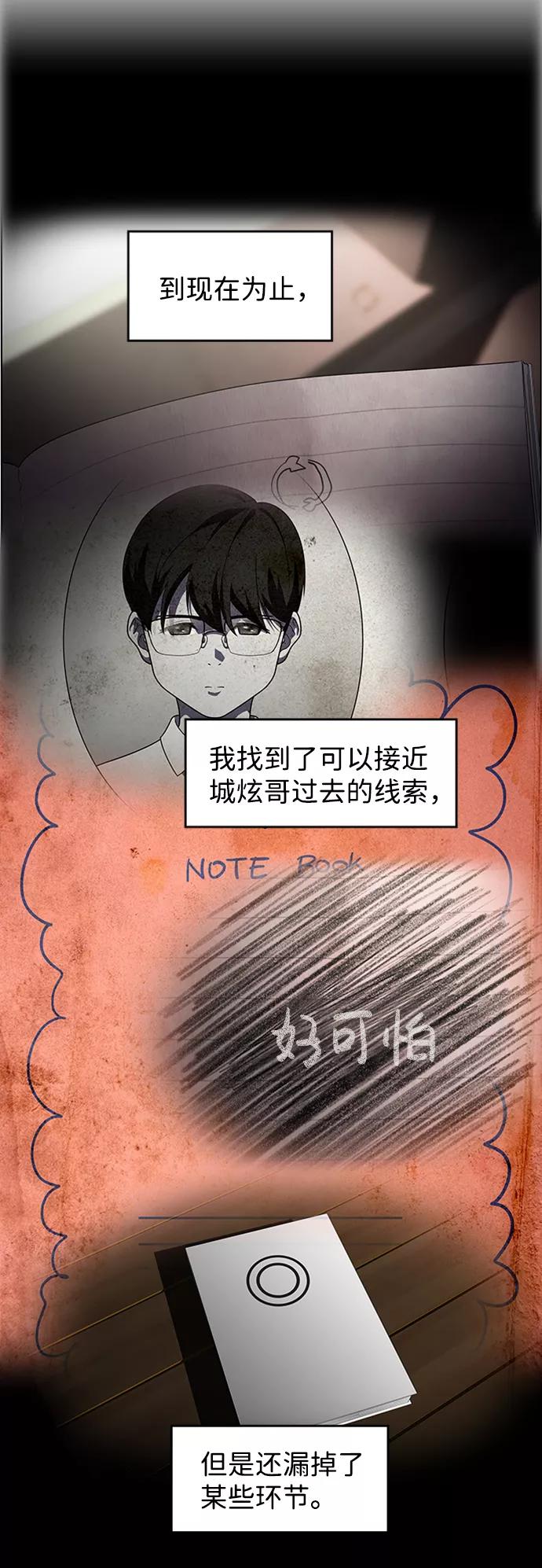 《神探佛斯特_NEXT》S4-Ep.7. 衔尾蛇（5） 第23页