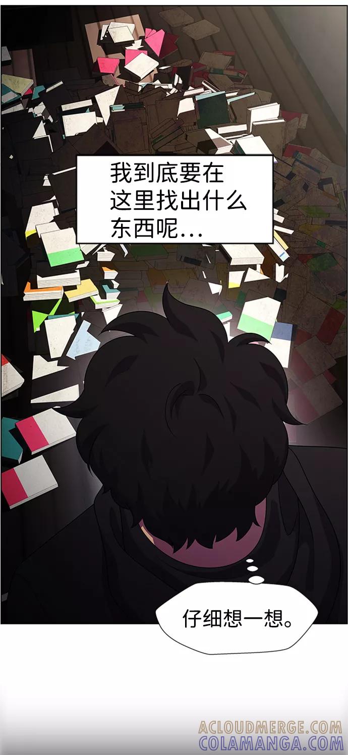 《神探佛斯特_NEXT》S4-Ep.7. 衔尾蛇（5） 第22页