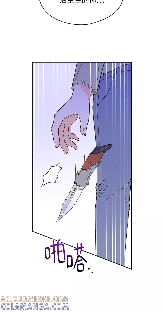 《致初恋》第53话 第19页