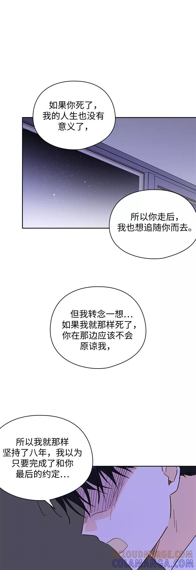 《致初恋》第53话 第17页