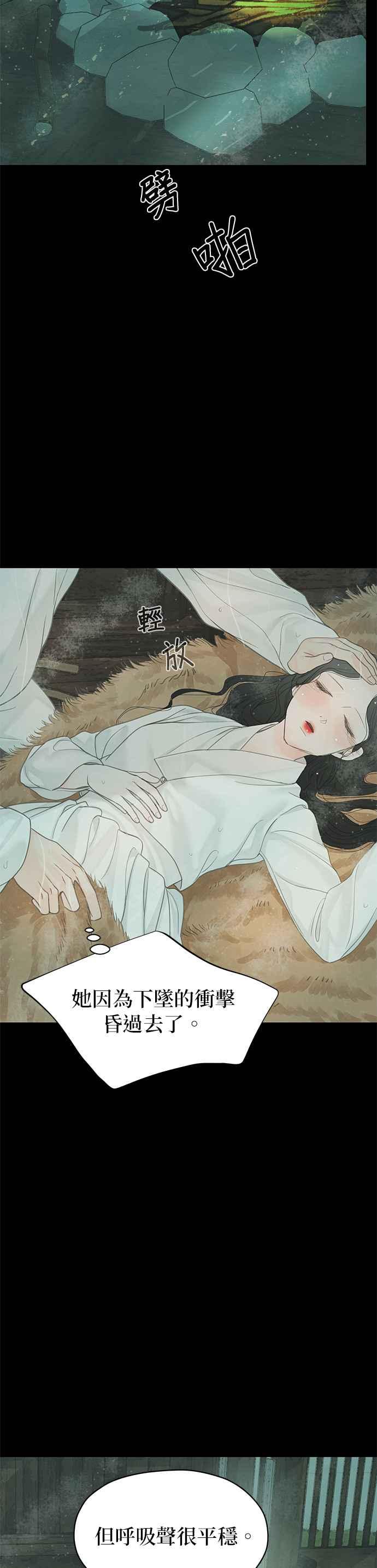 与王夜行 第53话 第66页