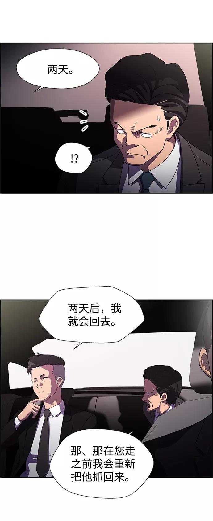 《神探佛斯特_NEXT》S4-Ep.7. 衔尾蛇（5） 第38页