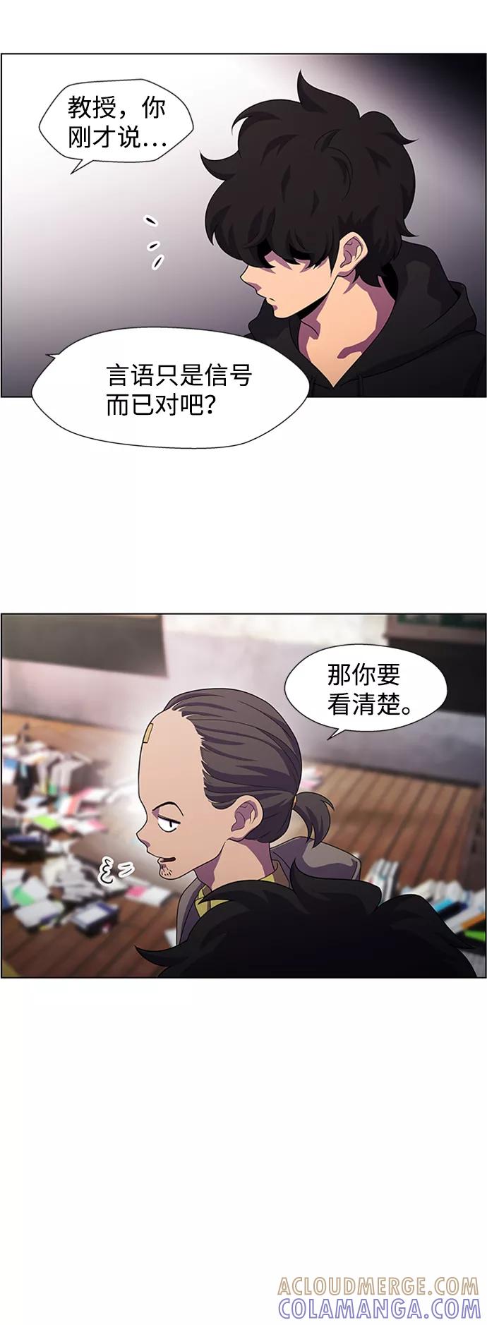 《神探佛斯特_NEXT》S4-Ep.7. 衔尾蛇（5） 第7页