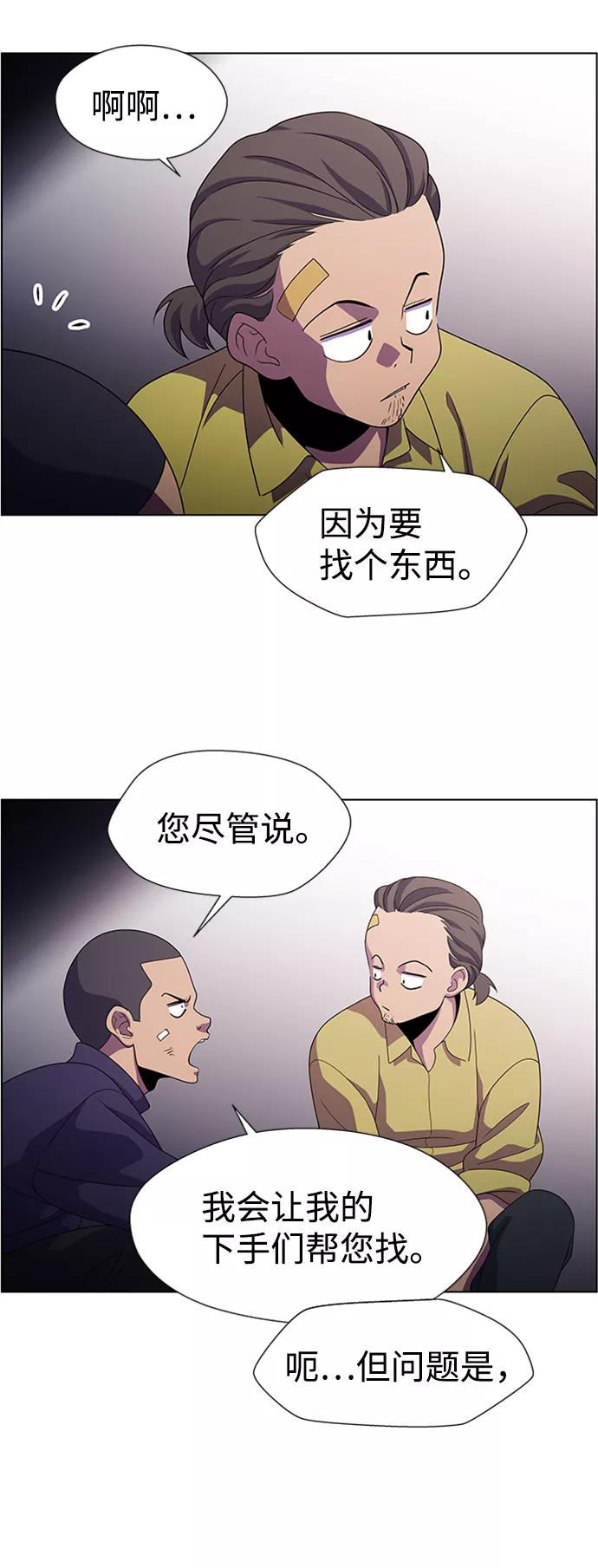 《神探佛斯特_NEXT》S4-Ep.7. 衔尾蛇（5） 第30页