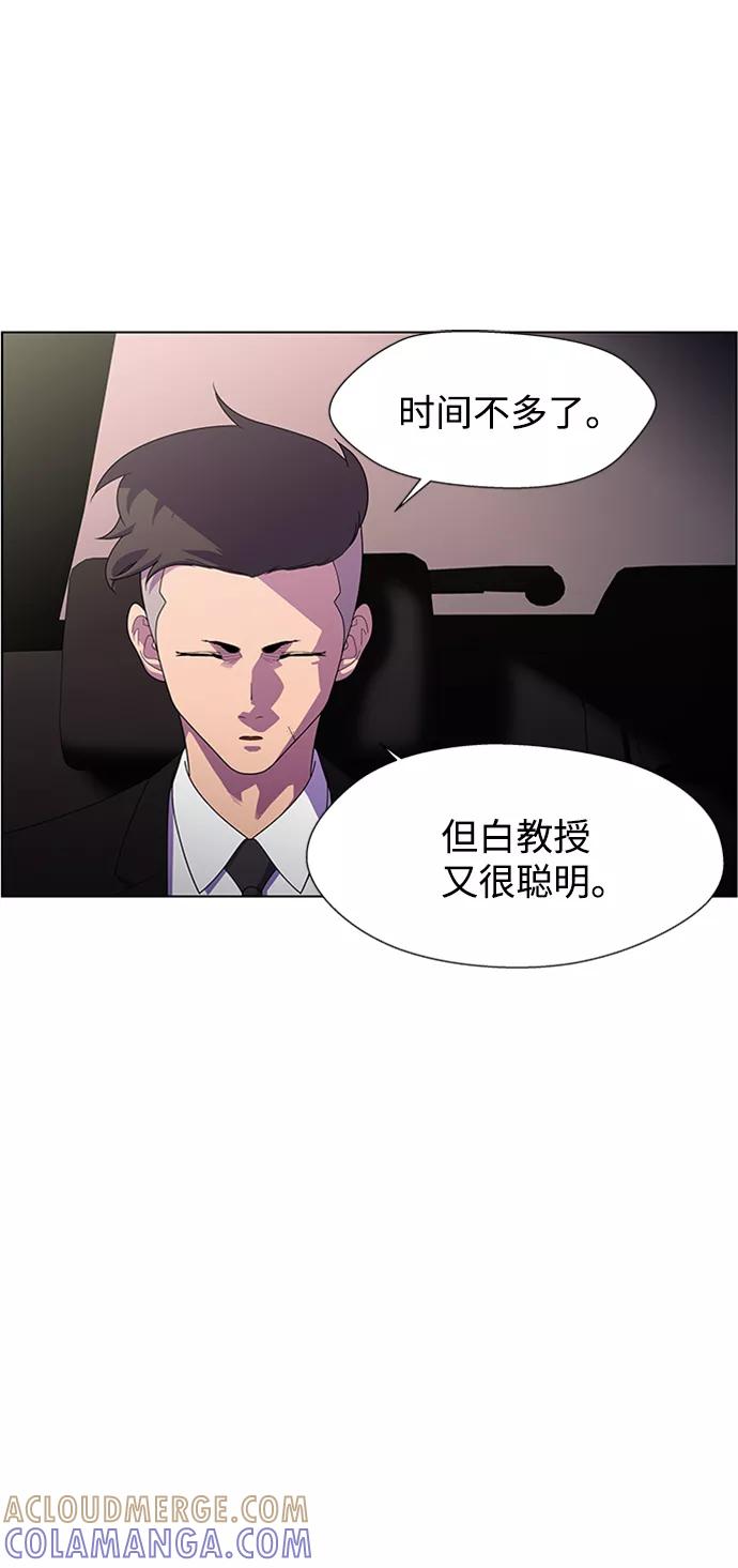 《神探佛斯特_NEXT》S4-Ep.7. 衔尾蛇（5） 第40页