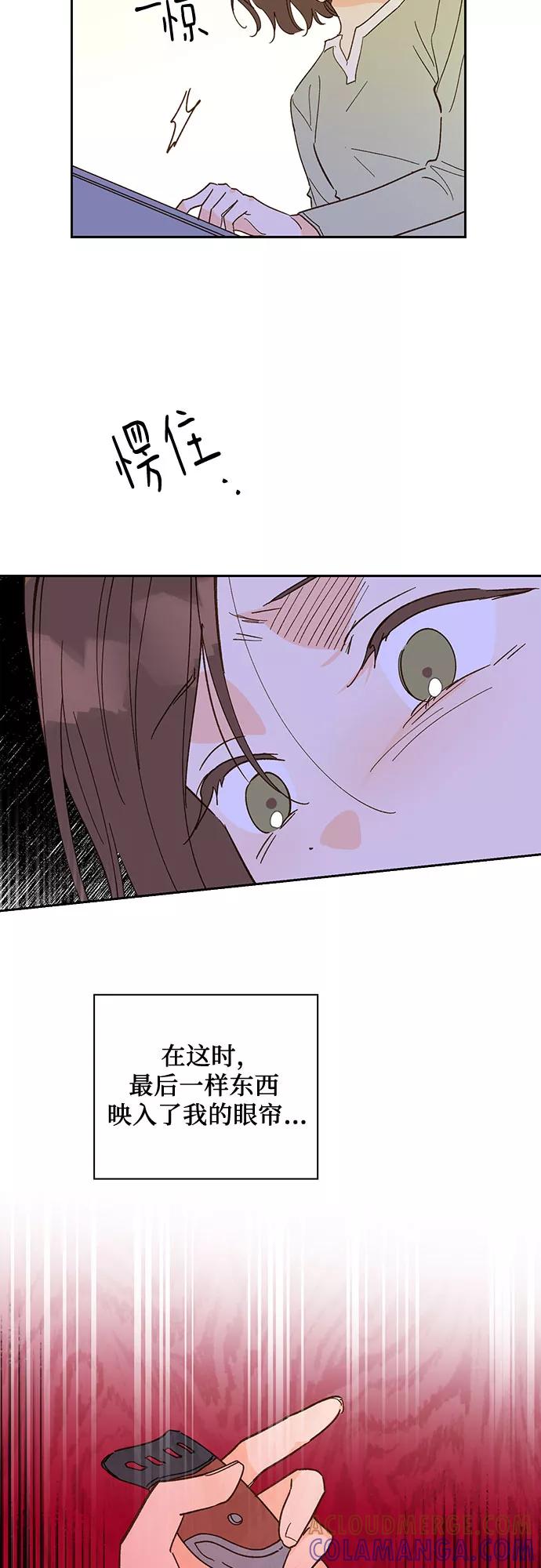 《致初恋》第53话 第9页