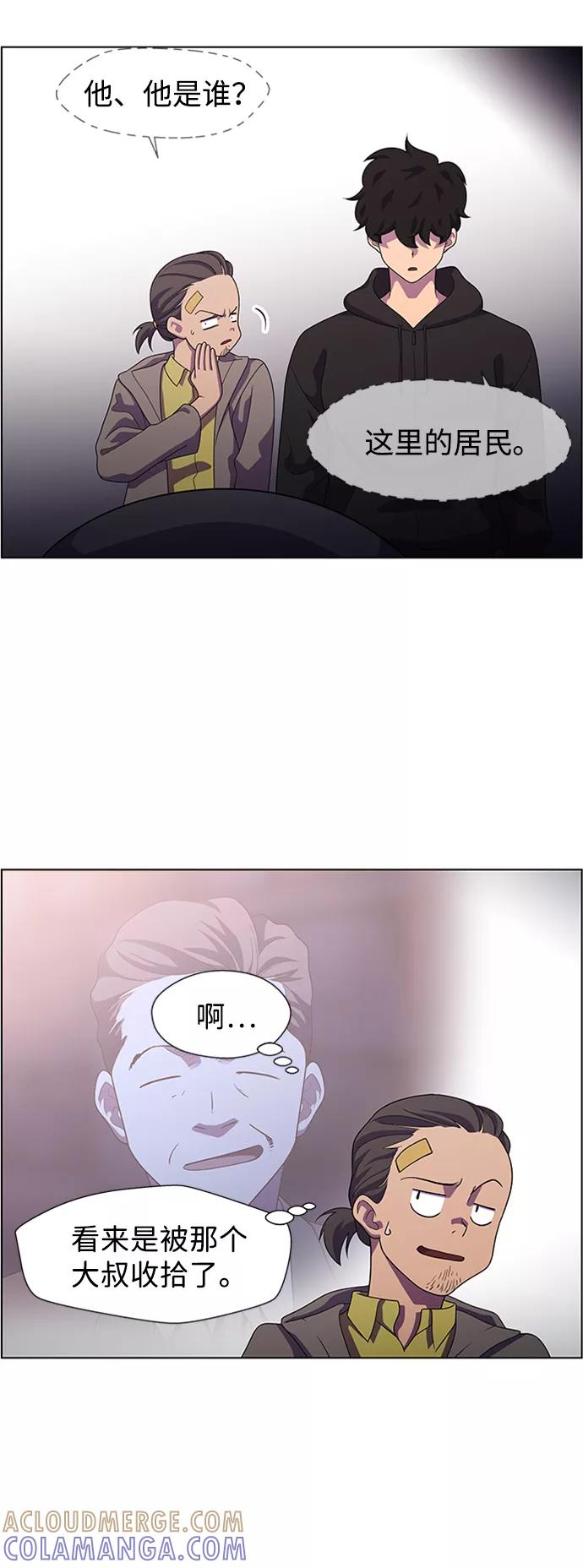 《神探佛斯特_NEXT》S4-Ep.7. 衔尾蛇（5） 第4页