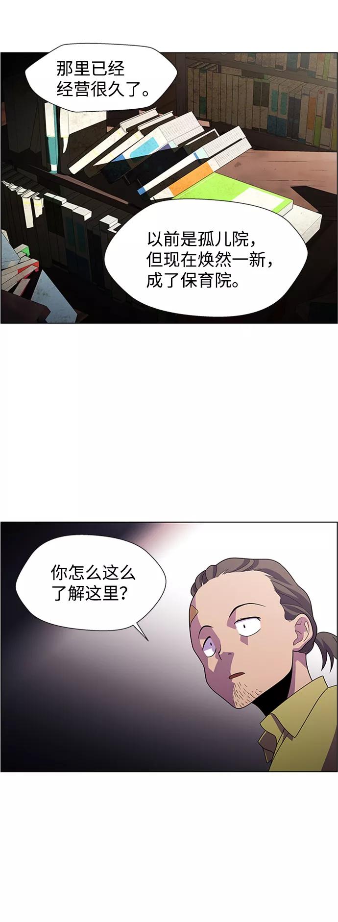 《神探佛斯特_NEXT》S4-Ep.7. 衔尾蛇（5） 第41页