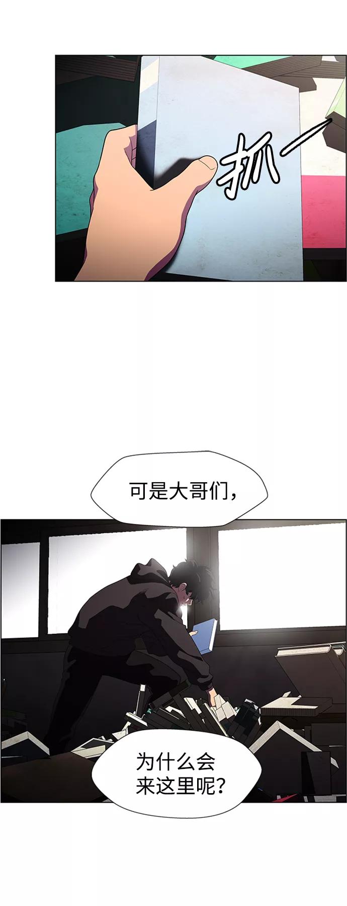 《神探佛斯特_NEXT》S4-Ep.7. 衔尾蛇（5） 第29页