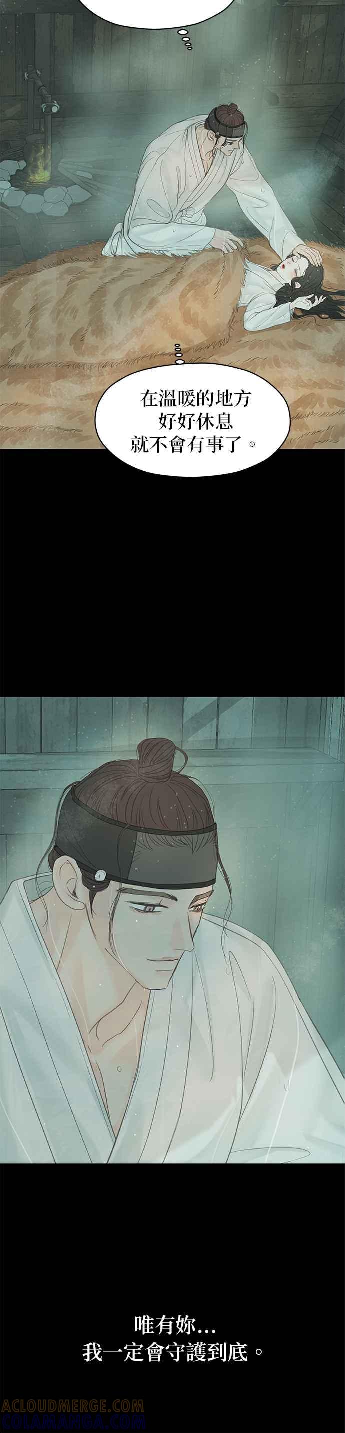 与王夜行 第53话 第67页