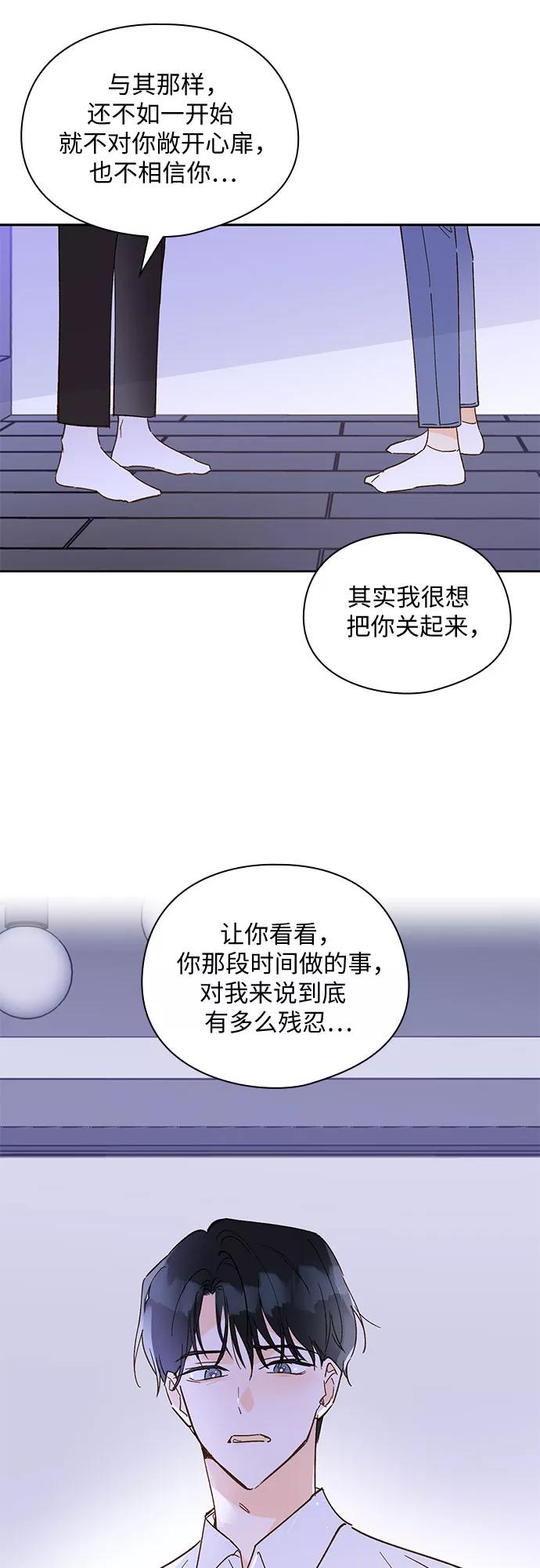 《致初恋》第53话 第24页