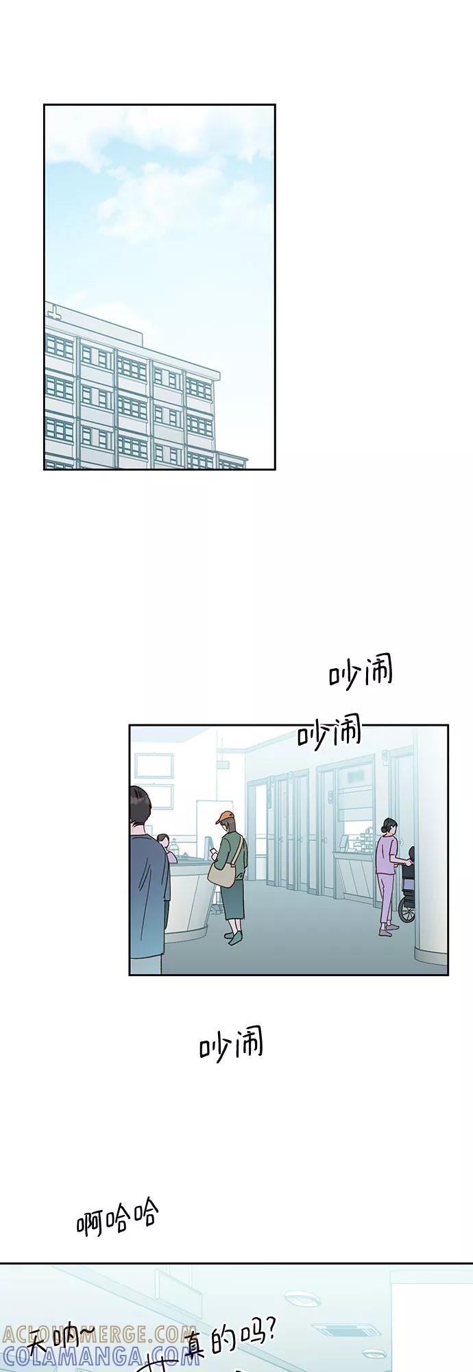 《致初恋》第53话 第27页
