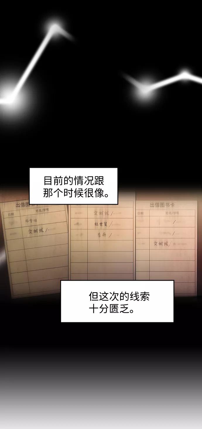 《神探佛斯特_NEXT》S4-Ep.7. 衔尾蛇（5） 第24页