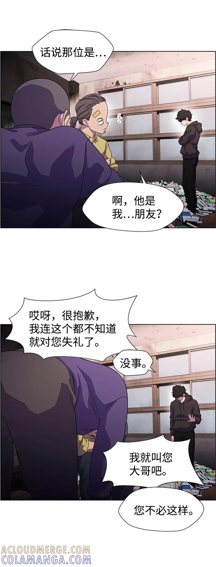 《神探佛斯特_NEXT》S4-Ep.7. 衔尾蛇（5） 第19页