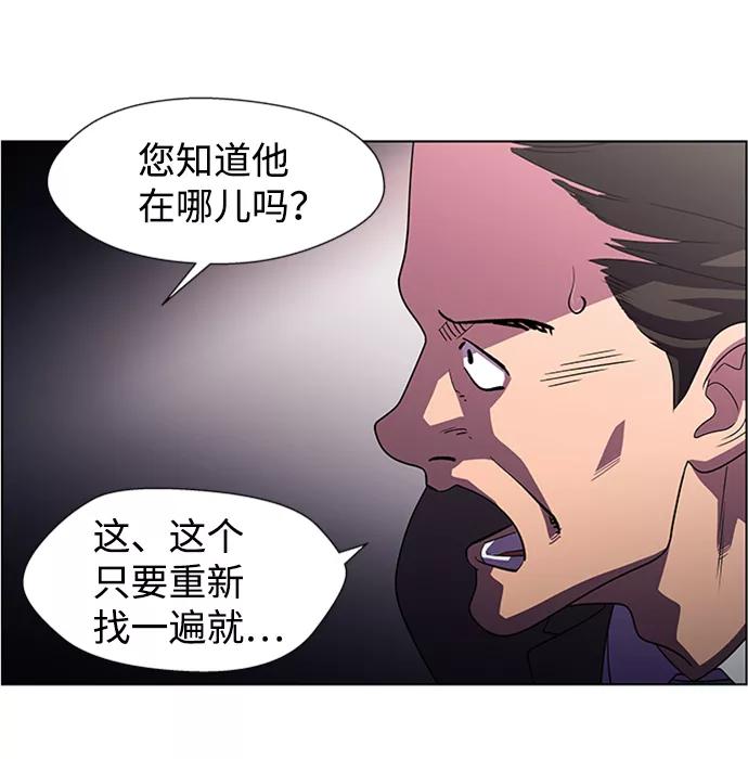 《神探佛斯特_NEXT》S4-Ep.7. 衔尾蛇（5） 第39页