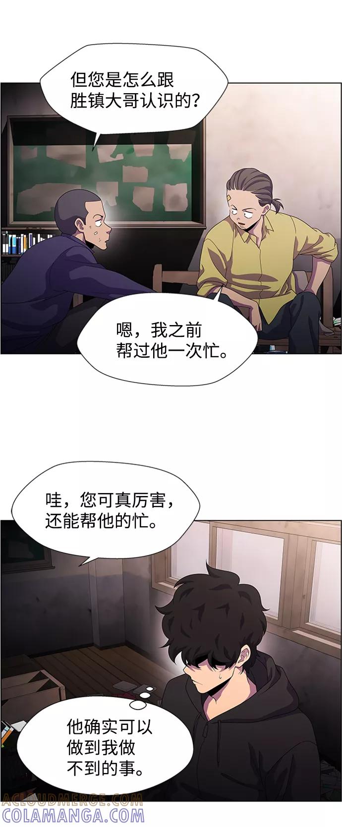 《神探佛斯特_NEXT》S4-Ep.7. 衔尾蛇（5） 第16页