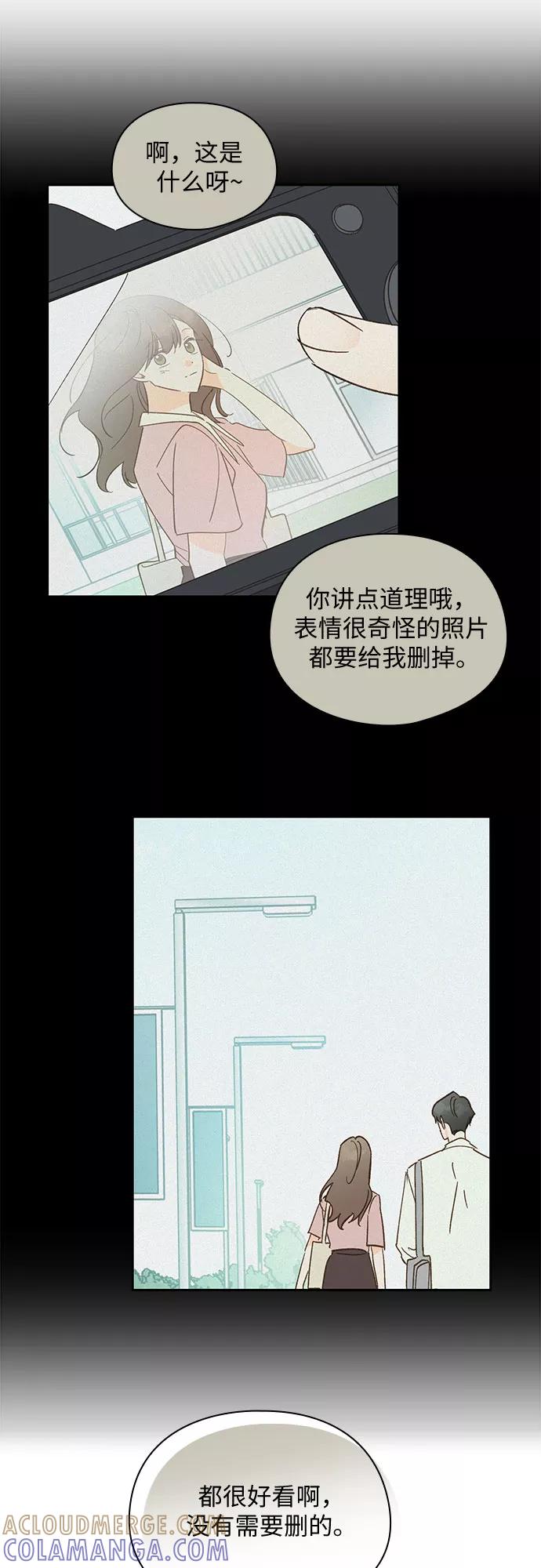 《致初恋》第53话 第7页