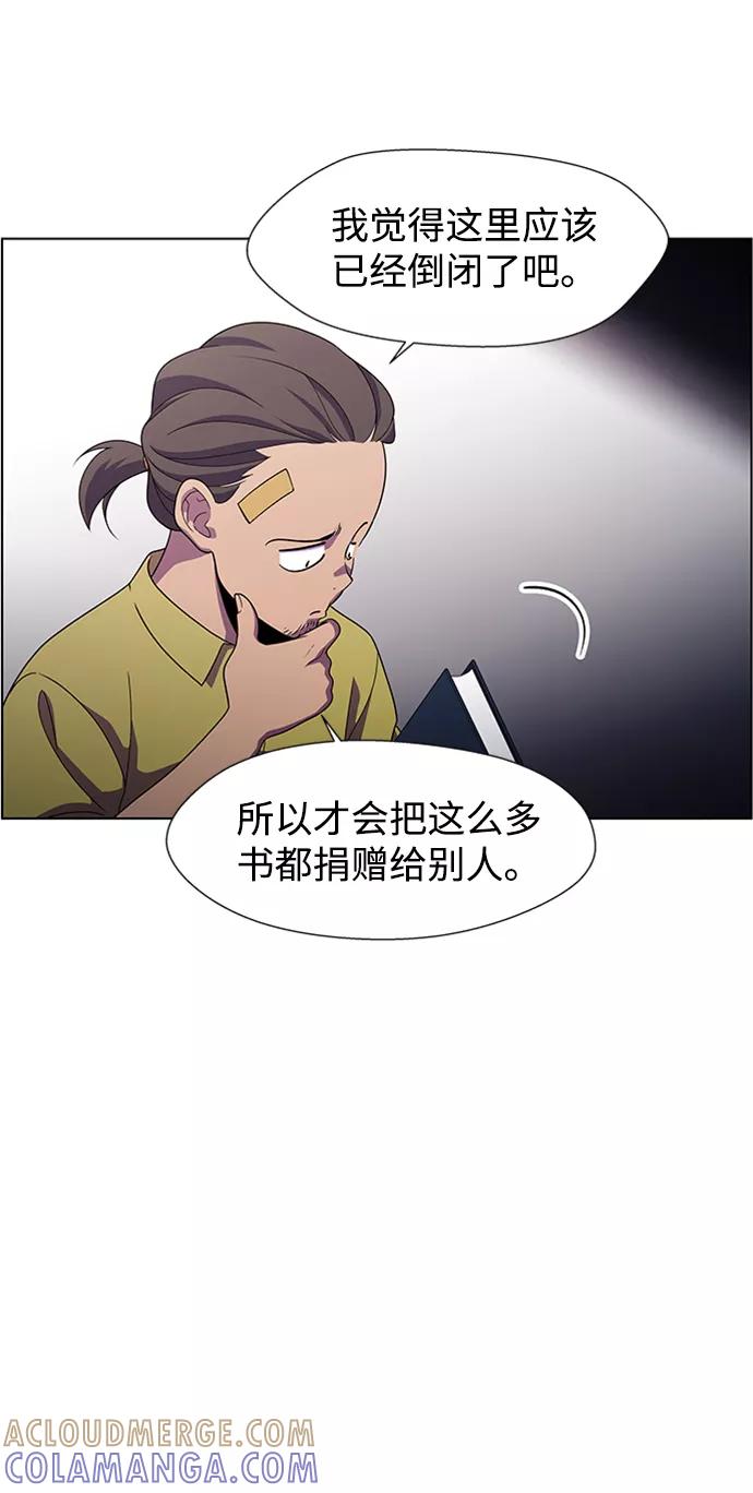 《神探佛斯特_NEXT》S4-Ep.7. 衔尾蛇（5） 第34页