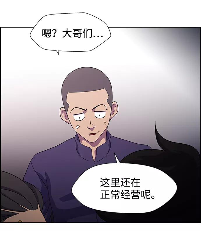 《神探佛斯特_NEXT》S4-Ep.7. 衔尾蛇（5） 第35页