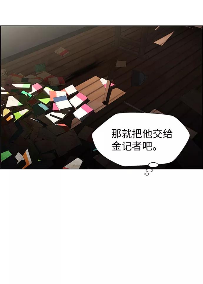 《神探佛斯特_NEXT》S4-Ep.7. 衔尾蛇（5） 第21页