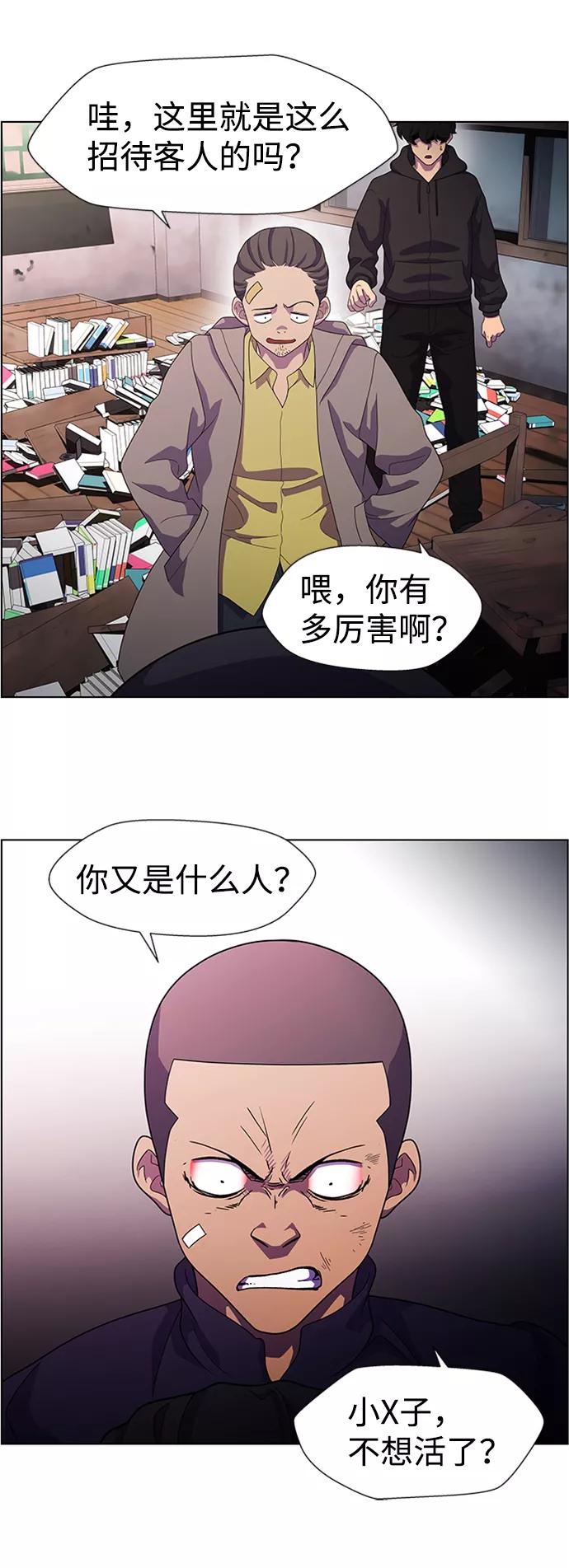 《神探佛斯特_NEXT》S4-Ep.7. 衔尾蛇（5） 第8页