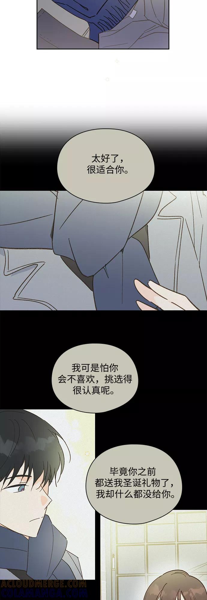 《致初恋》第53话 第3页