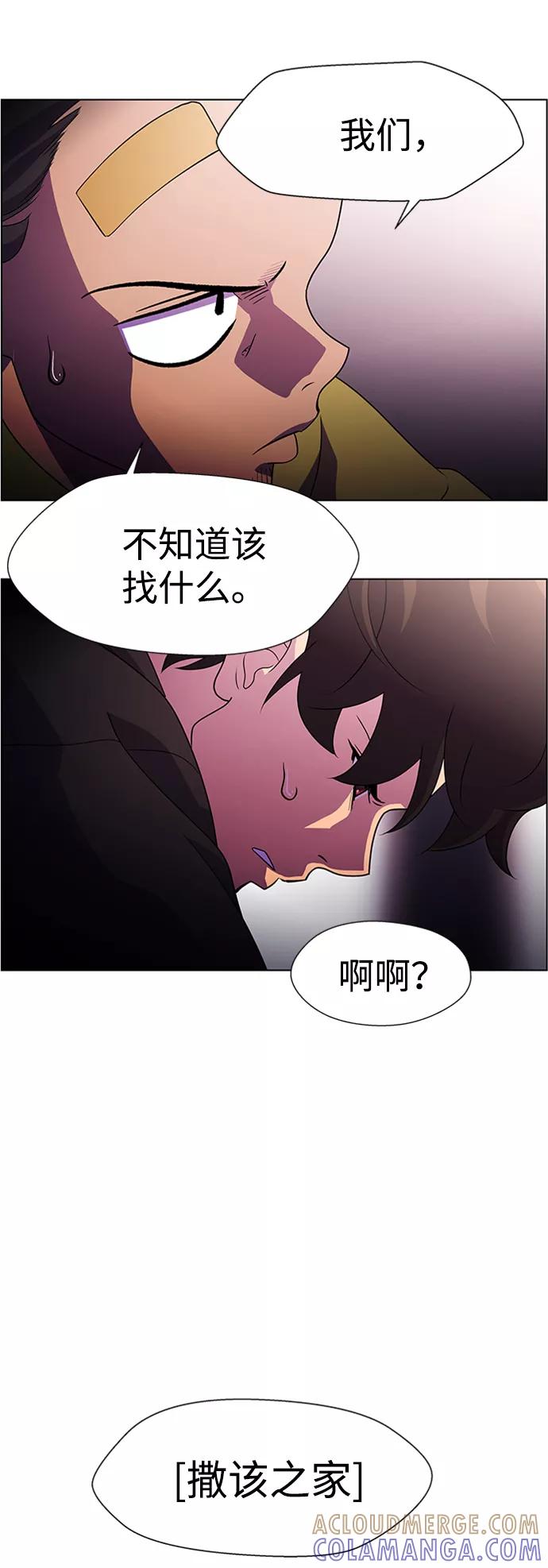 《神探佛斯特_NEXT》S4-Ep.7. 衔尾蛇（5） 第31页