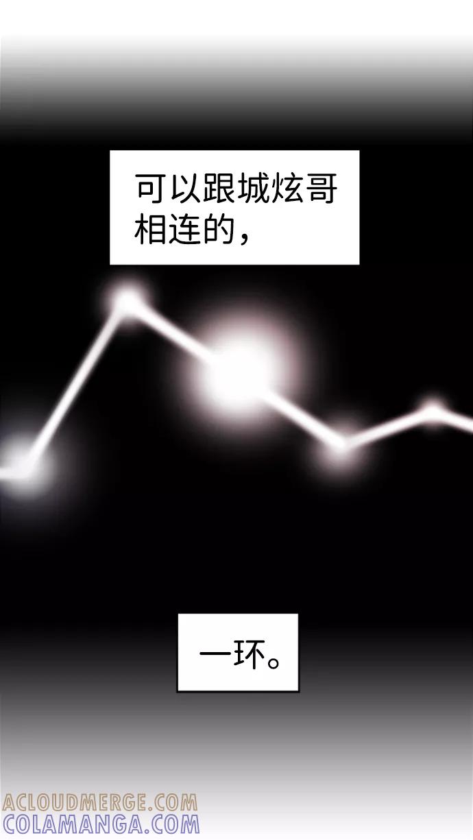 《神探佛斯特_NEXT》S4-Ep.7. 衔尾蛇（5） 第46页