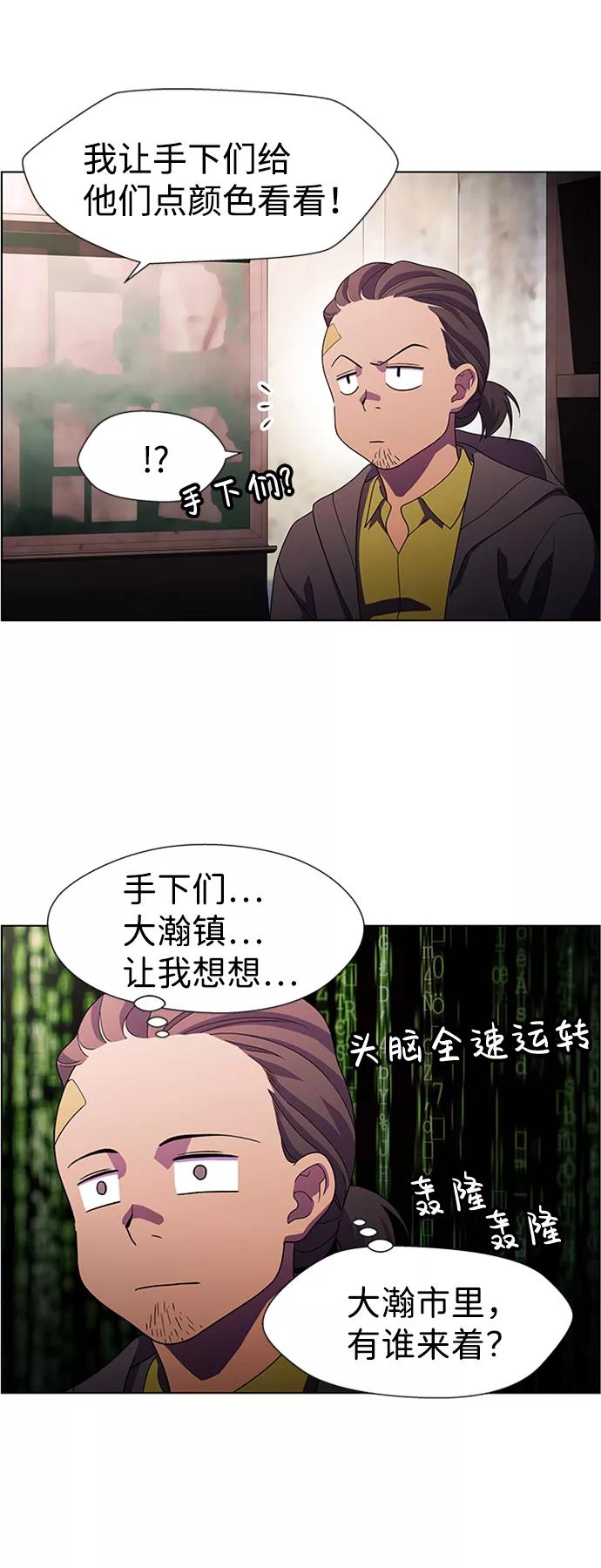 《神探佛斯特_NEXT》S4-Ep.7. 衔尾蛇（5） 第6页