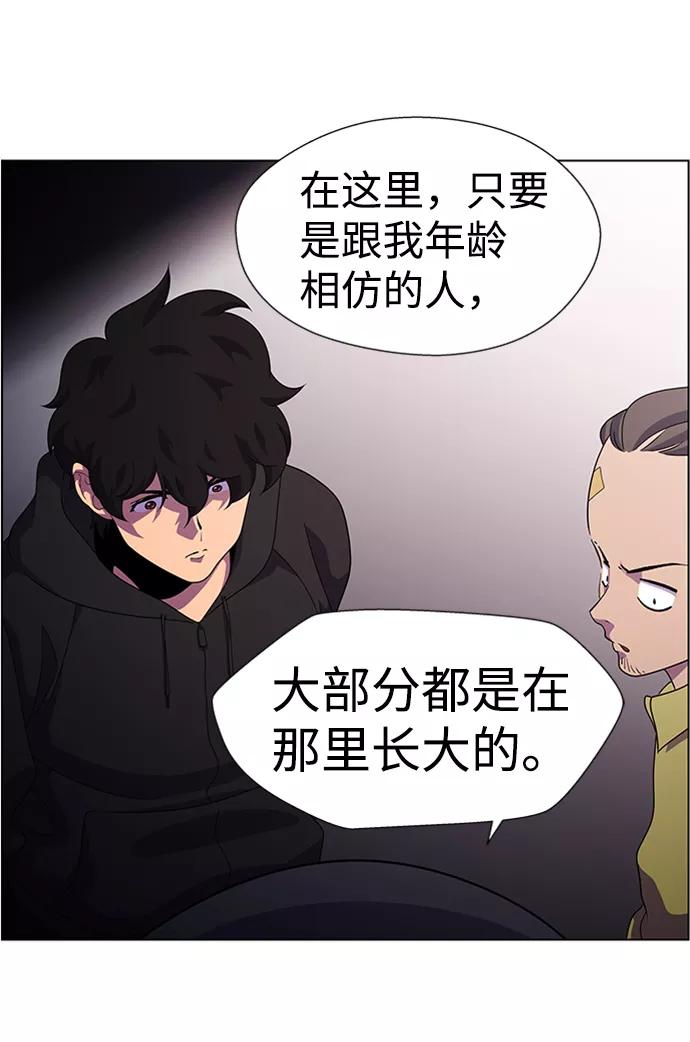 《神探佛斯特_NEXT》S4-Ep.7. 衔尾蛇（5） 第44页