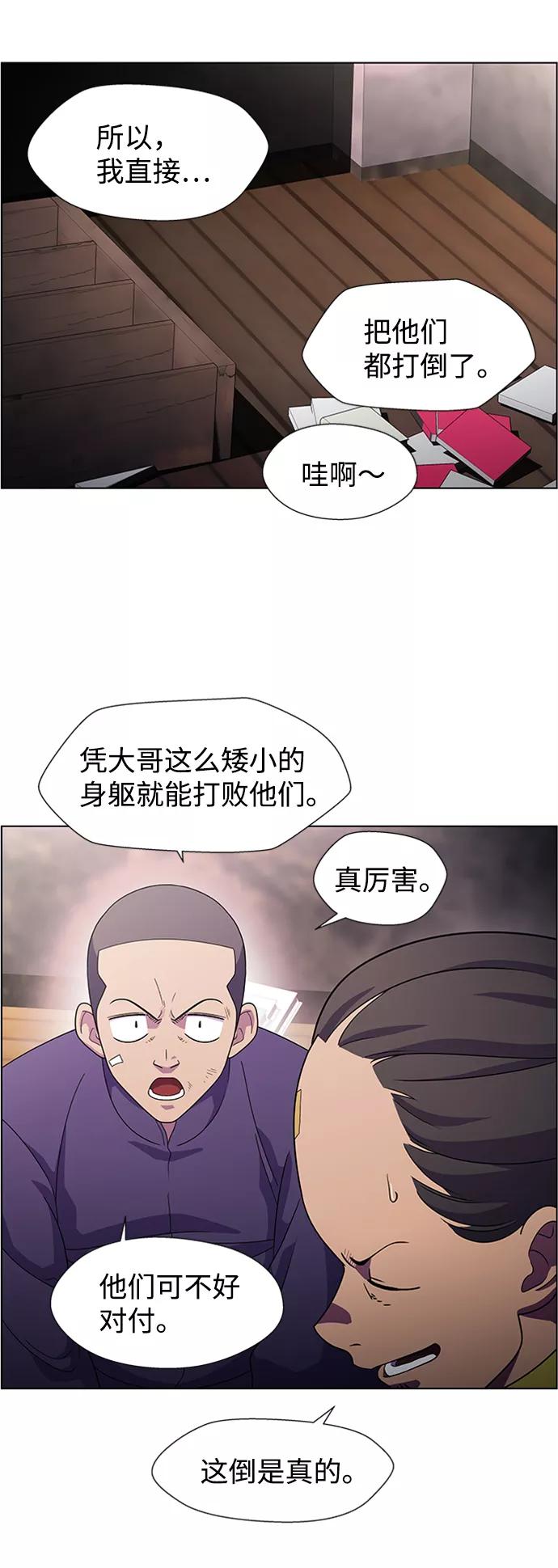 《神探佛斯特_NEXT》S4-Ep.7. 衔尾蛇（5） 第14页