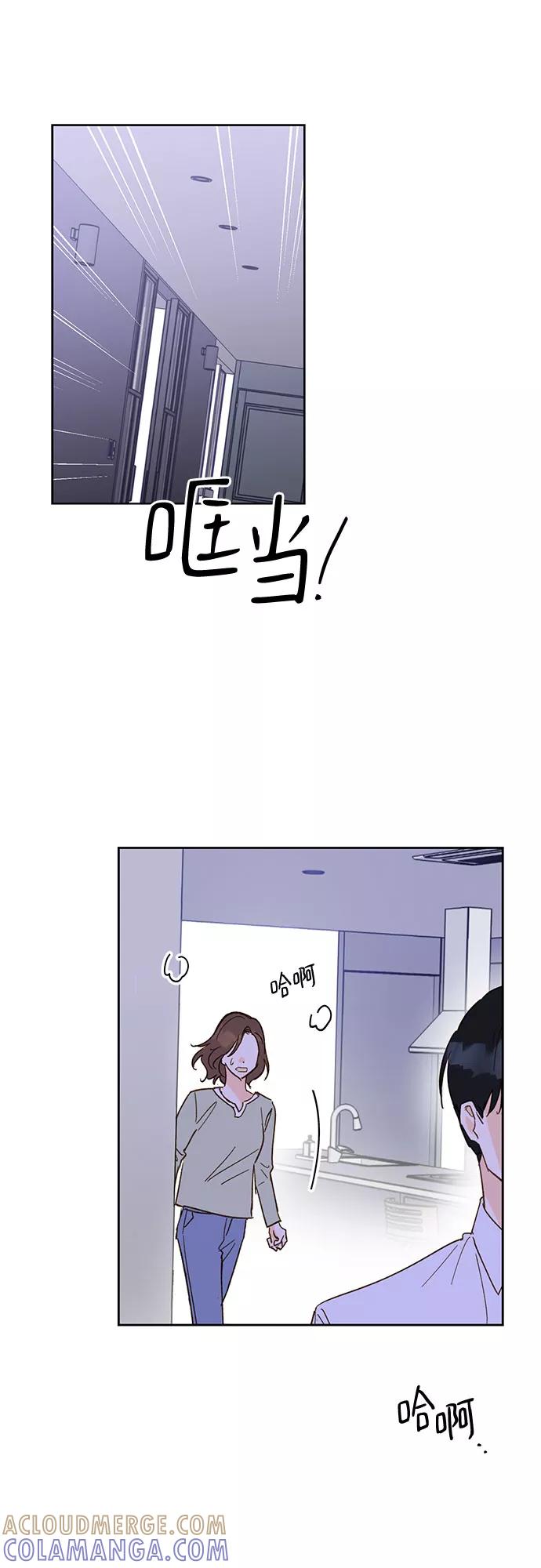 《致初恋》第53话 第11页