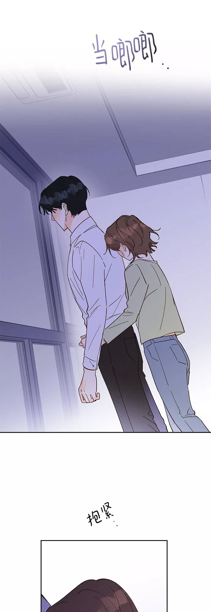 《致初恋》第53话 第20页