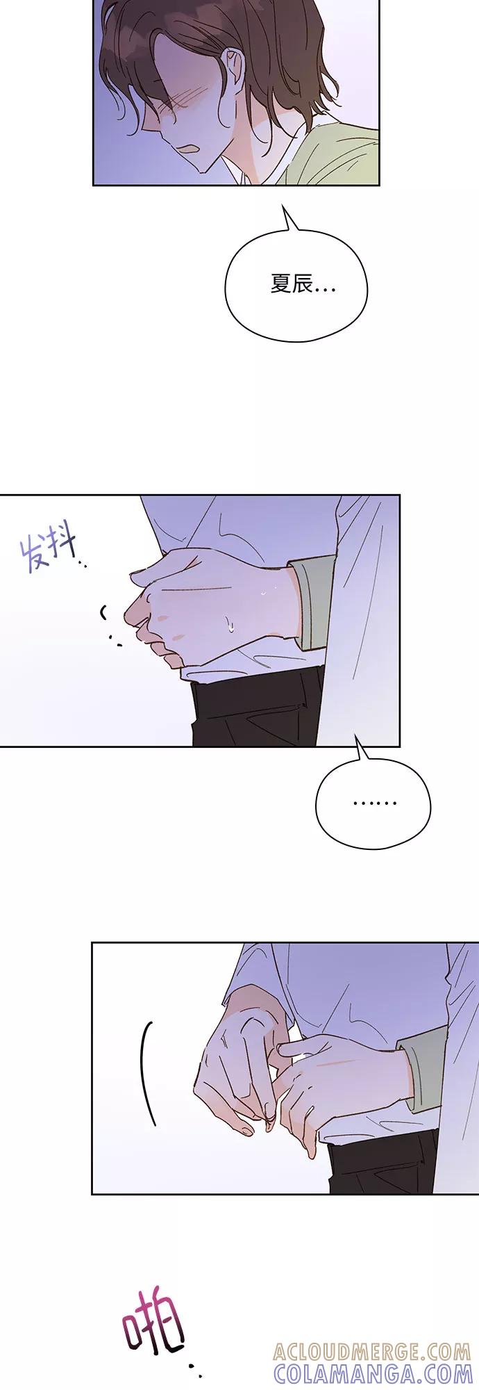 《致初恋》第53话 第21页