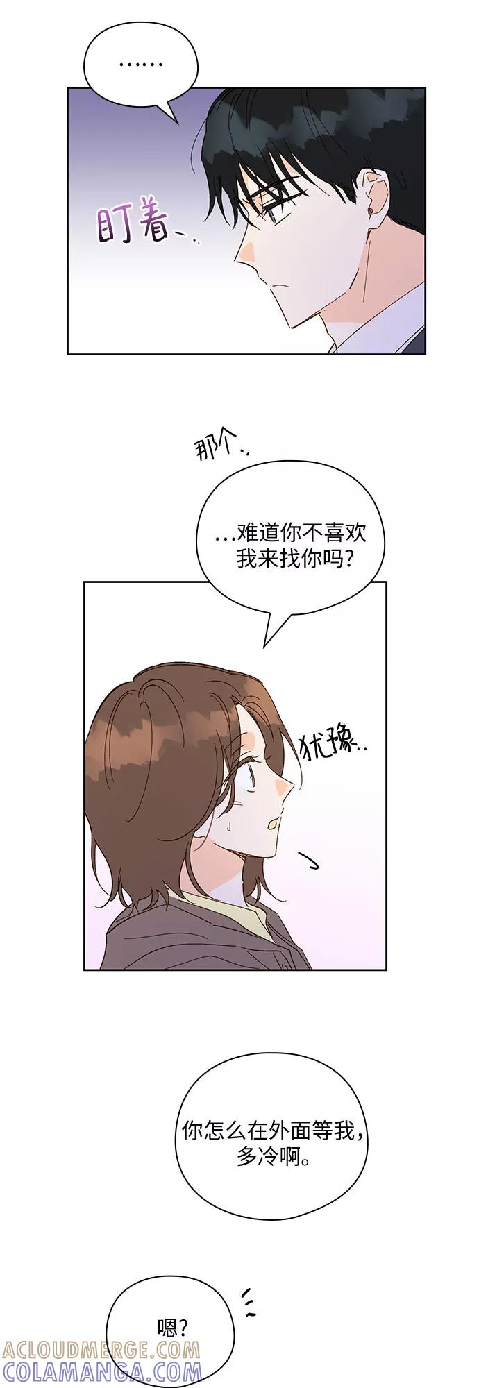 《致初恋》第54话 第5页