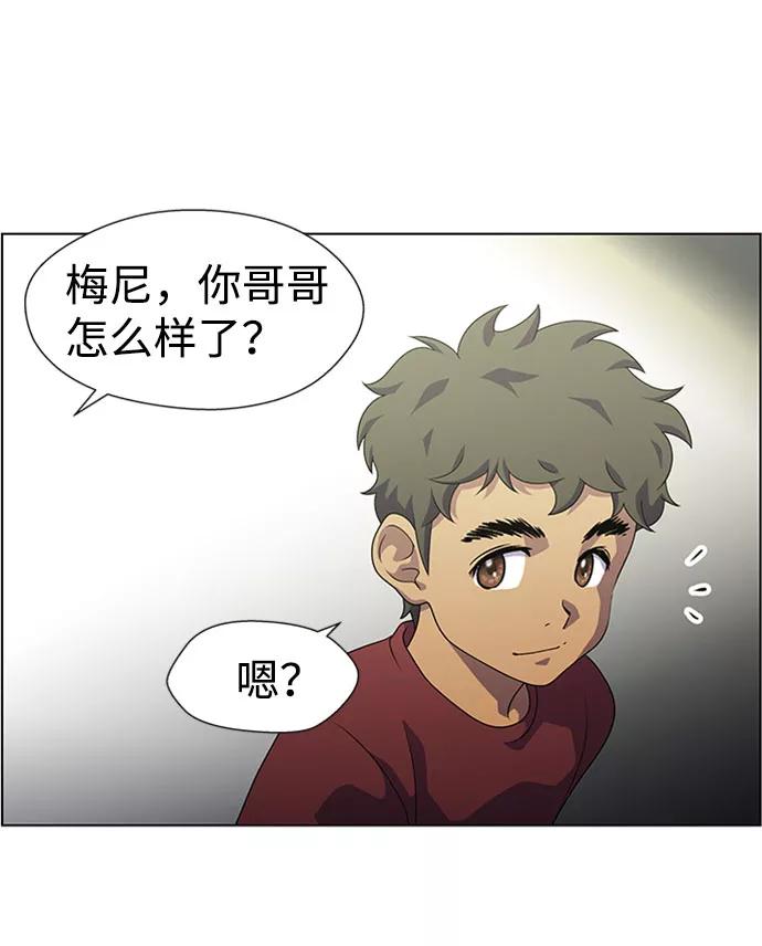《神探佛斯特_NEXT》S4-Ep.7. 衔尾蛇（6） 第11页
