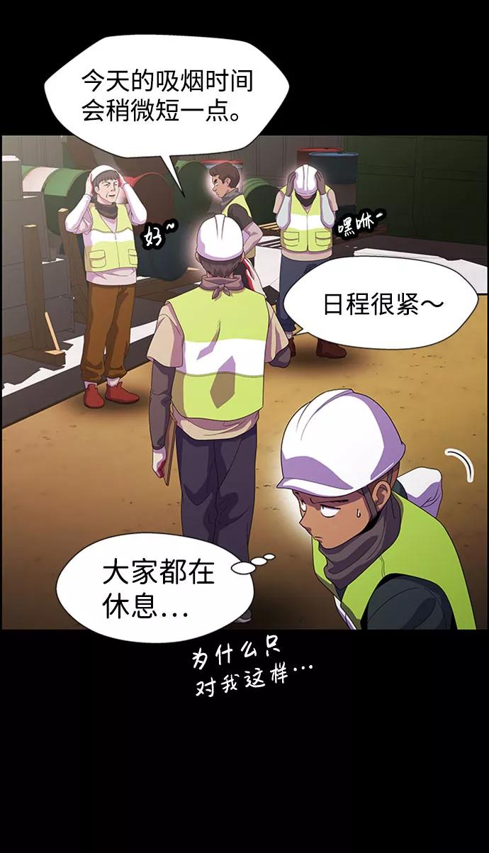 《神探佛斯特_NEXT》S4-Ep.7. 衔尾蛇（6） 第53页