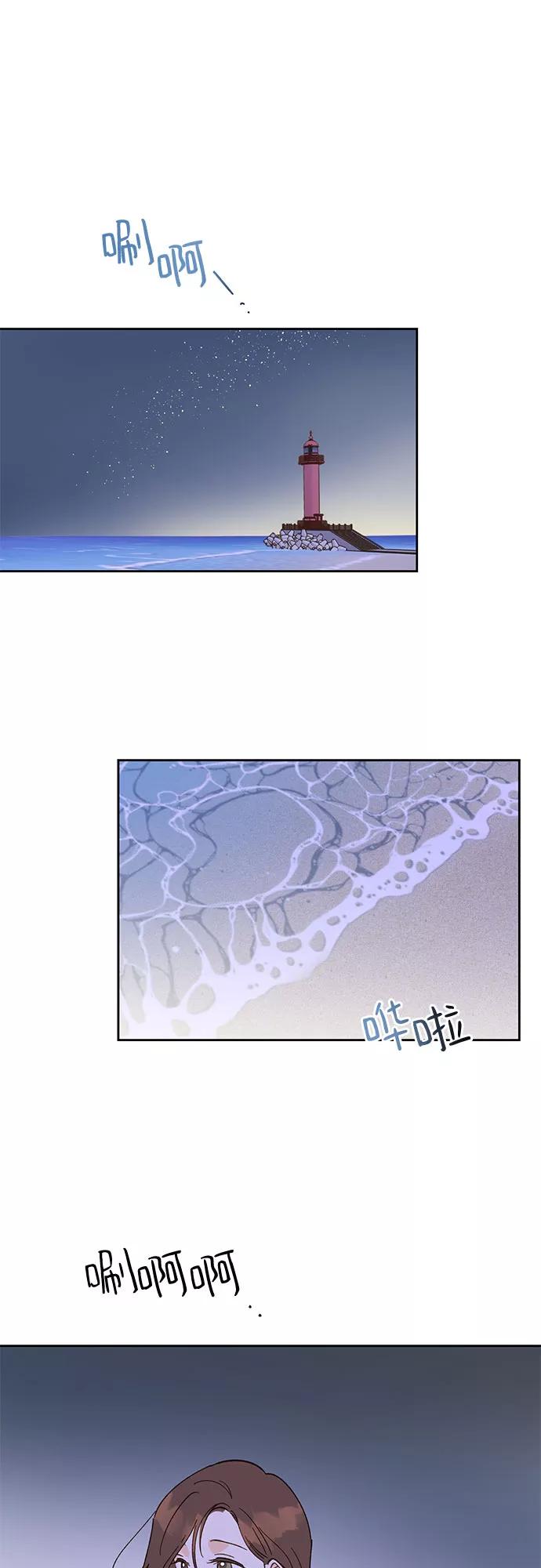 《致初恋》第54话 第10页