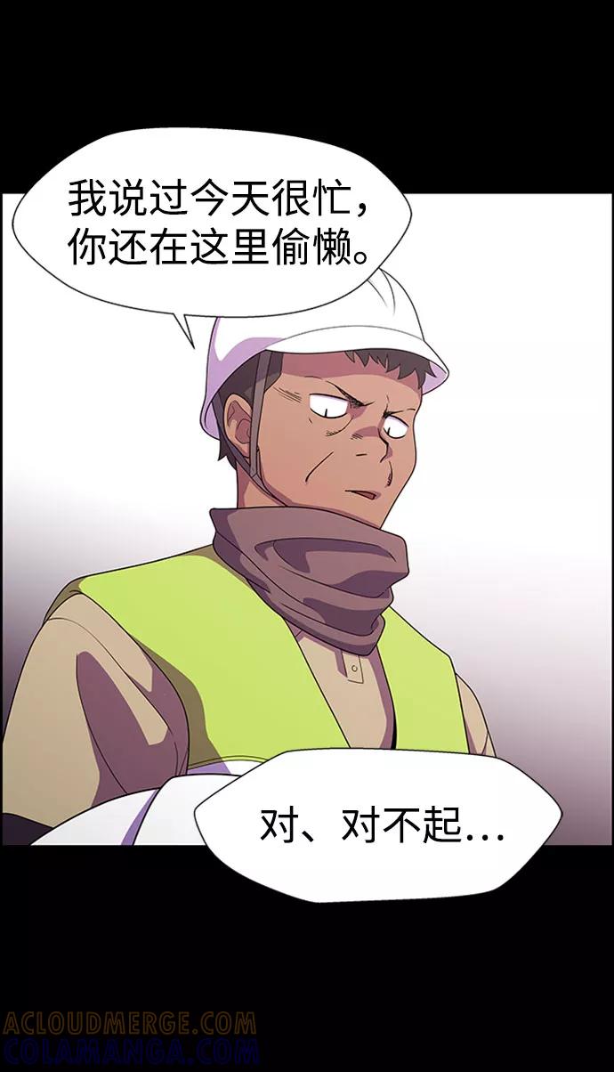 《神探佛斯特_NEXT》S4-Ep.7. 衔尾蛇（6） 第52页