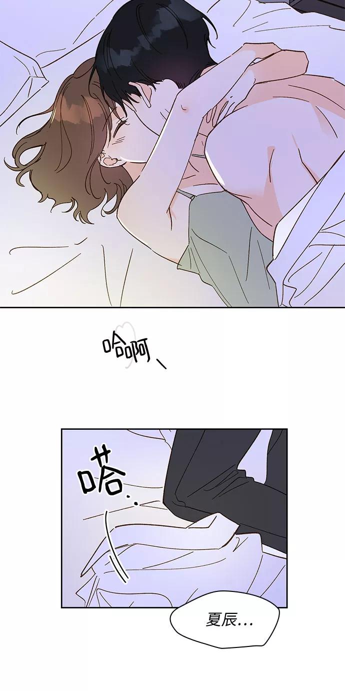 《致初恋》第54话 第26页