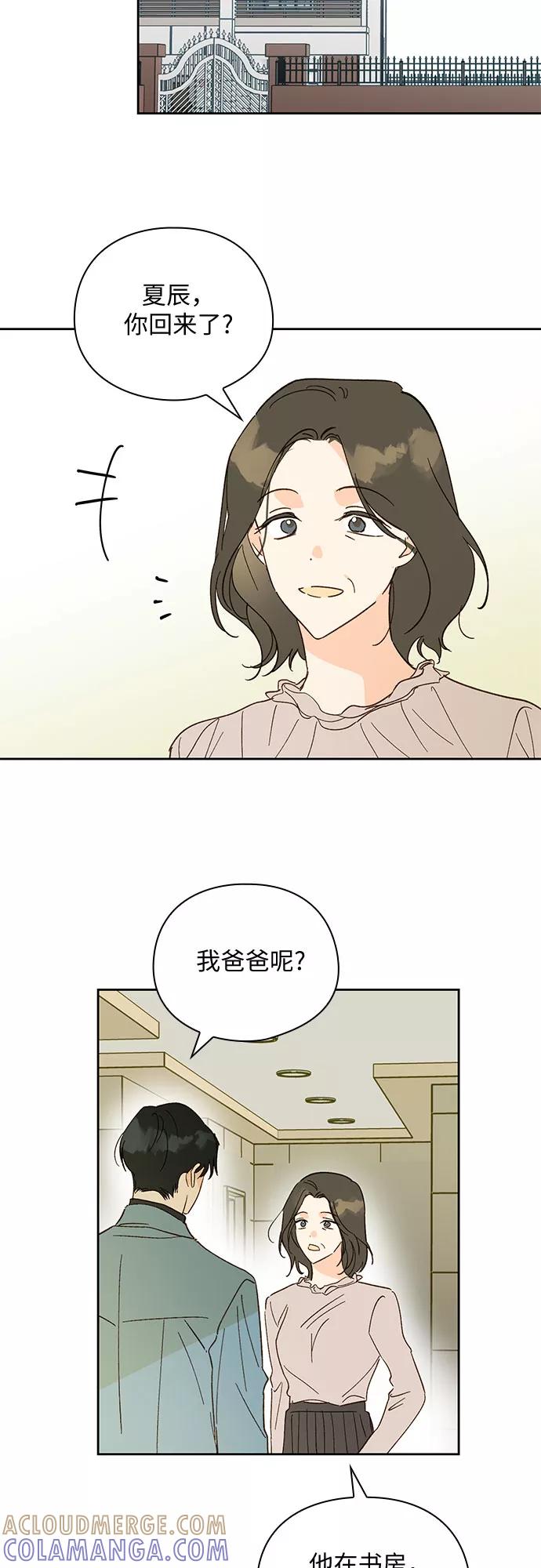《致初恋》第54话 第35页