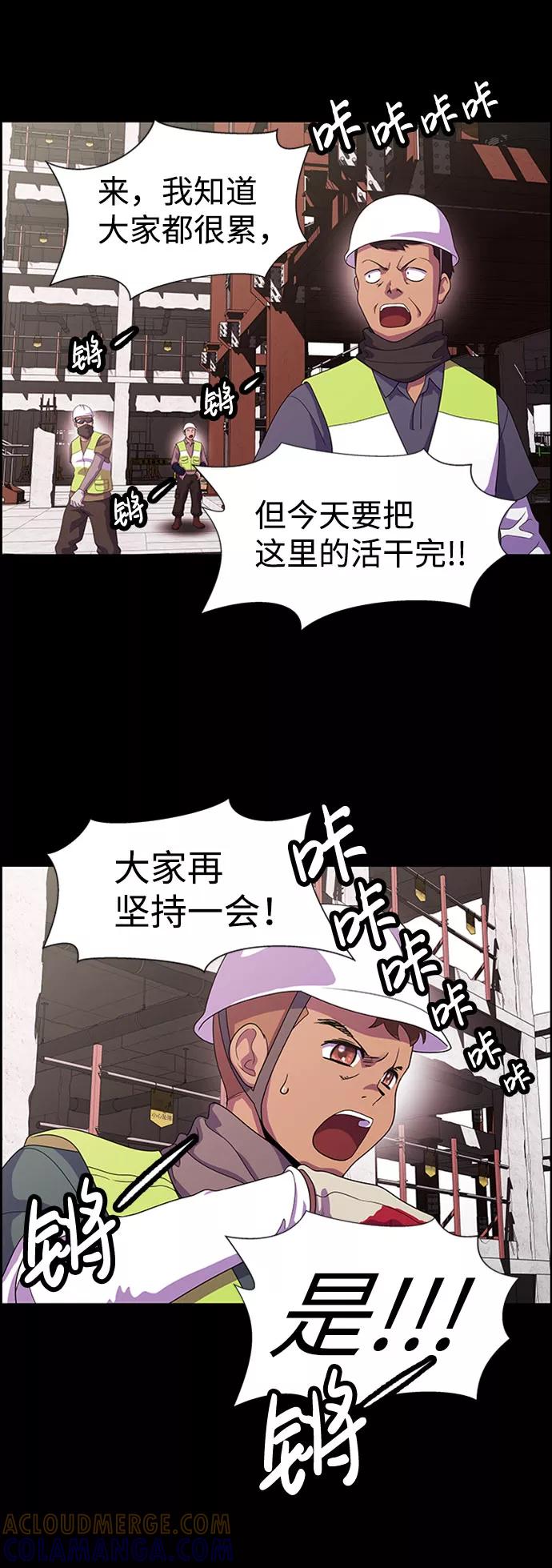 《神探佛斯特_NEXT》S4-Ep.7. 衔尾蛇（6） 第46页