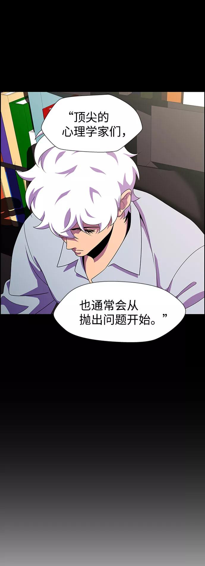 《神探佛斯特_NEXT》S4-Ep.7. 衔尾蛇（6） 第9页