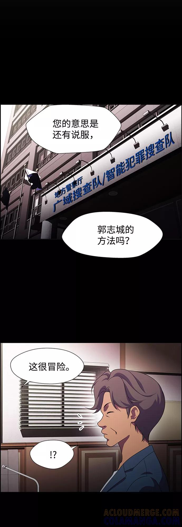 《神探佛斯特_NEXT》S4-Ep.7. 衔尾蛇（6） 第7页